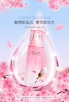 护肤