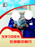 中石化标语海报