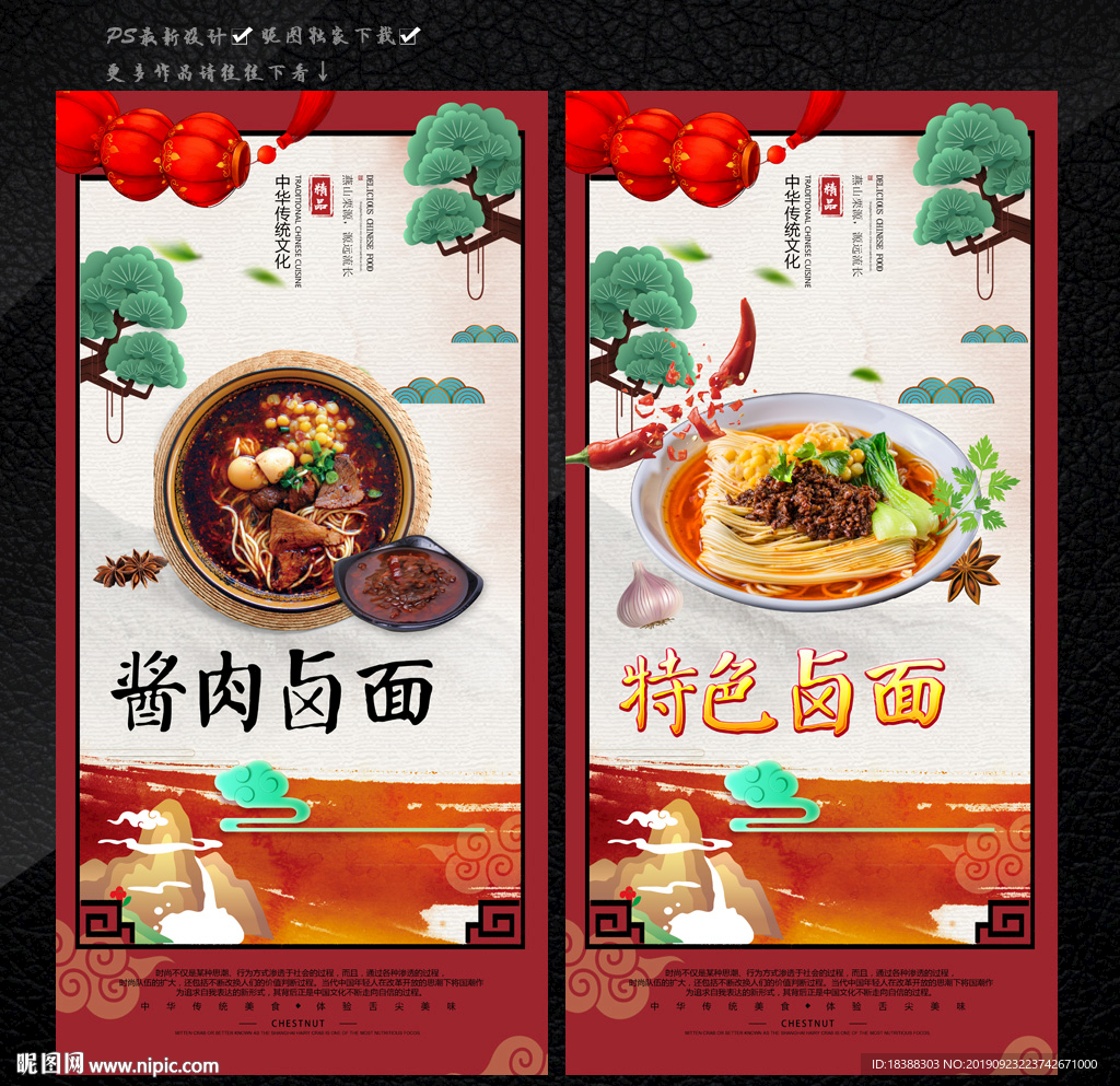 卤面