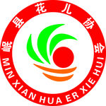 岷县花儿协会LOGO