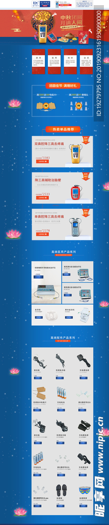 康兴医疗