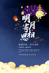 明月寄相思海报