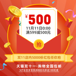 天猫双11优惠促销活动数码家电