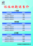 保值焕新桌卡