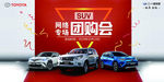 SUV团购会
