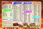 烧烤菜单