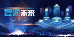 科技