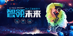 智能科技
