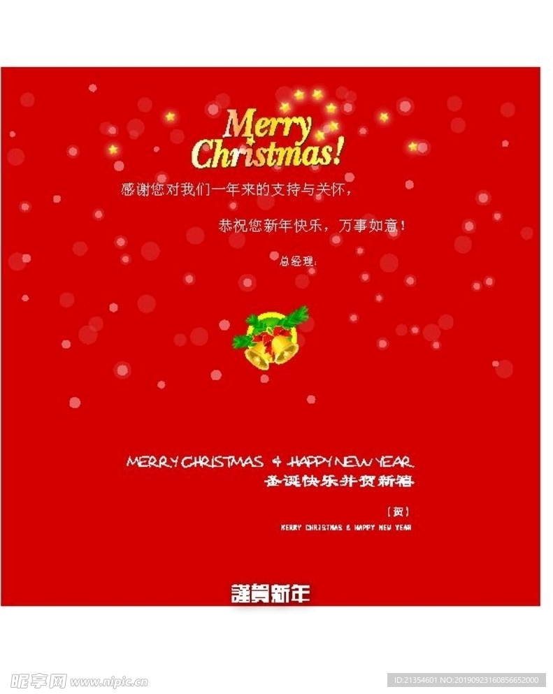 圣诞节素材