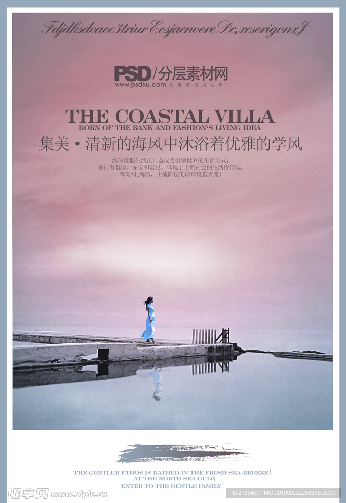 宣传海报