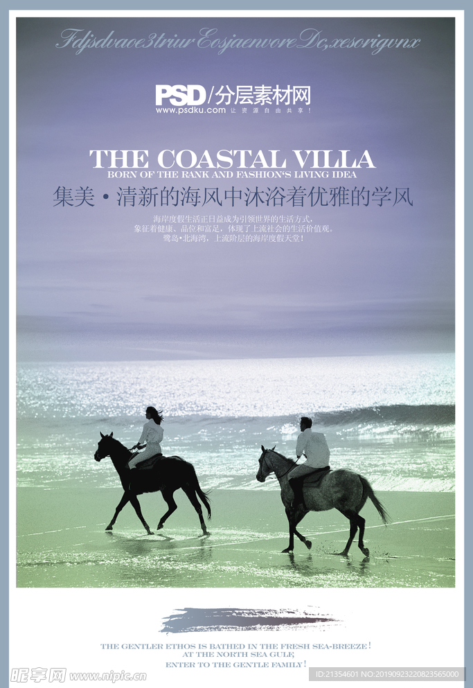 宣传海报