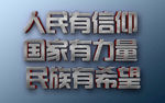 特效文字源文件