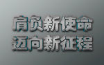 3D金属立体字