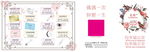 化妆品折页宣传单海报