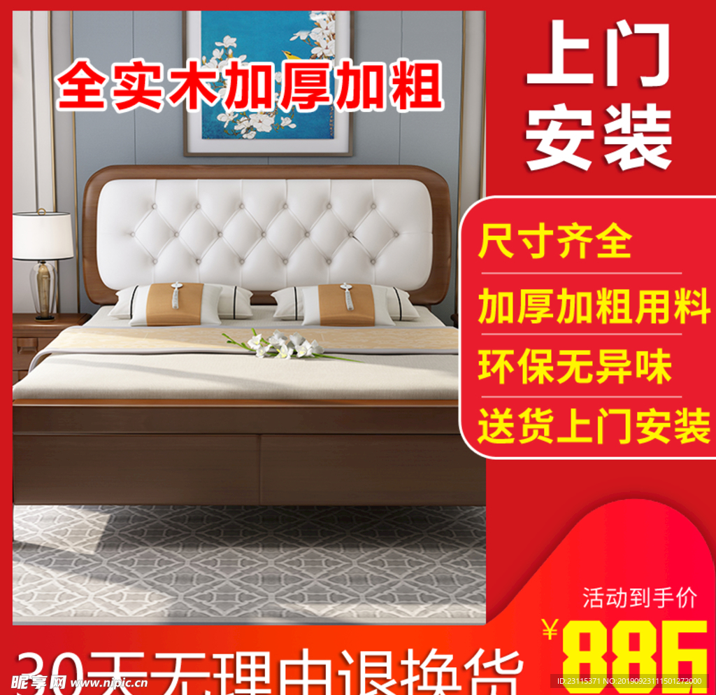 主图