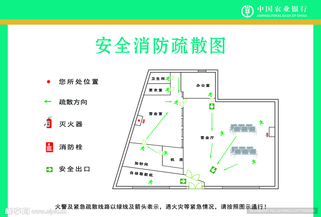 农业银行楼层消防疏散图