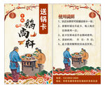 送锅卡