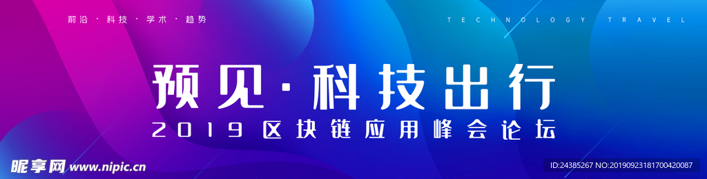 科技轮播图
