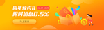 金融banner