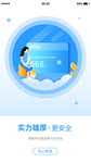 启动页