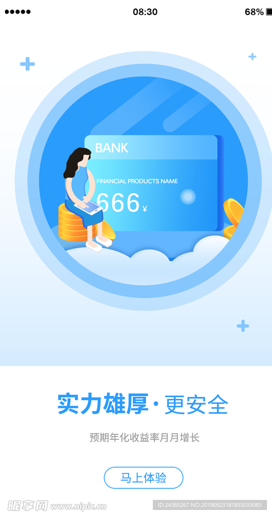 启动页