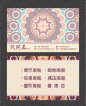 瑜伽名片