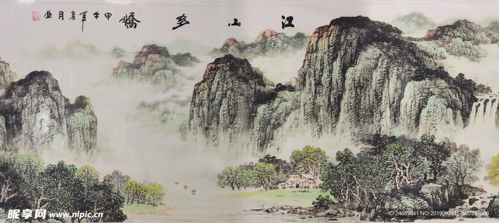 山水画