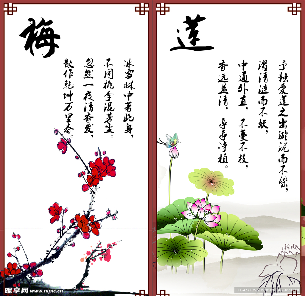 梅莲