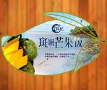 芒果标签