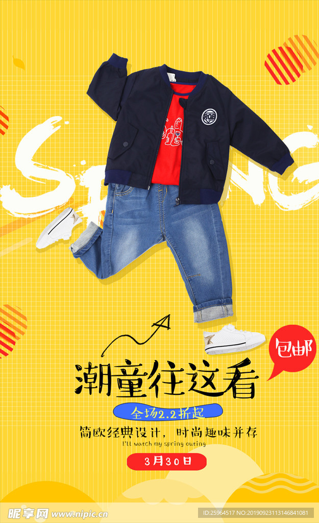 童装