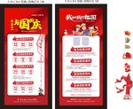 KTV电影院国庆活动展架
