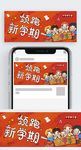 创意手绘卡通开学展板