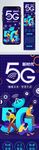 蓝色商务5G新时代未来科技信息