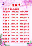 瘦身减肥价目表