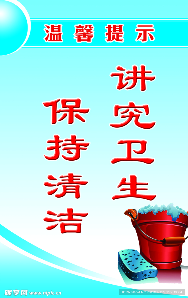温馨提示