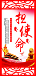 担使命