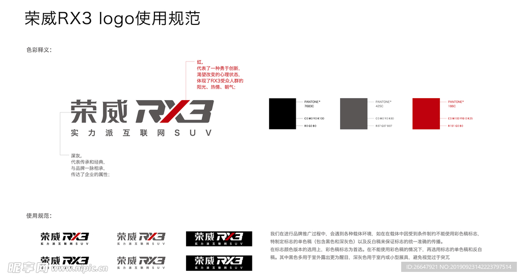 荣威RX3 logo