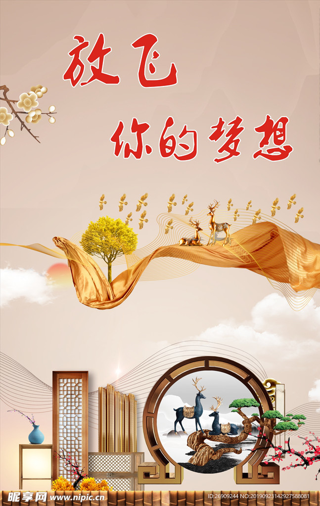 地产海报 设计