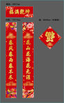 春节对联