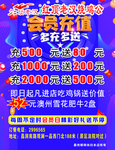 会员卡充值