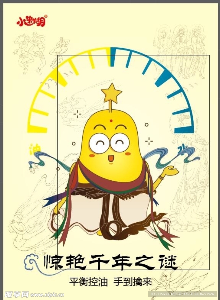 小迷糊面膜