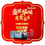 黄金珠宝pop