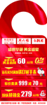 门把手