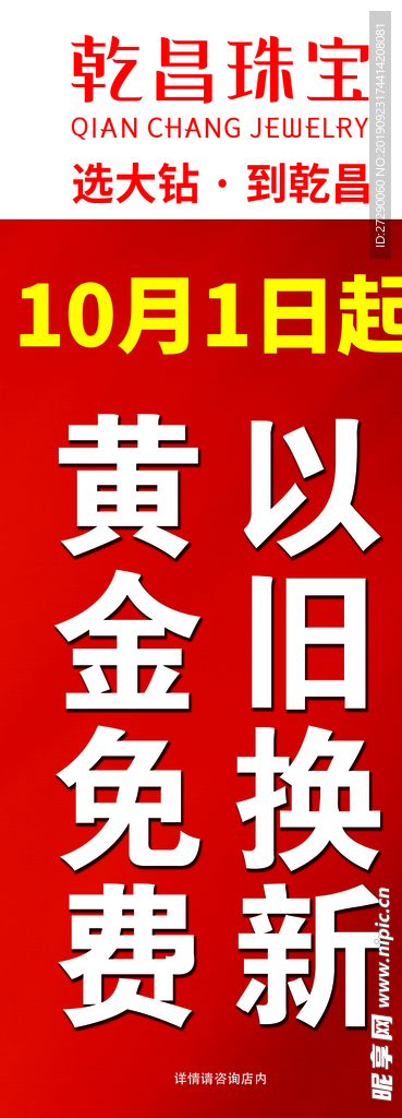 灯杆宣传画面