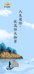 人生进阶