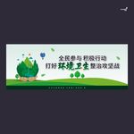武藏环境卫生