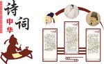 中华诗词
