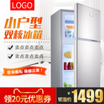冰柜海报