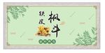 铁皮枫斗