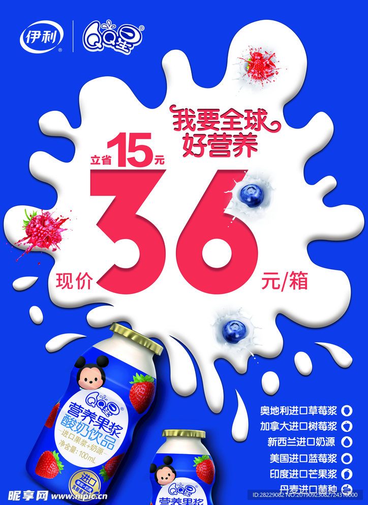 价格海报